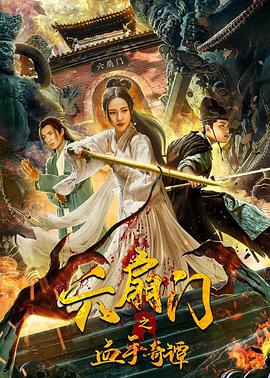 《三夫》